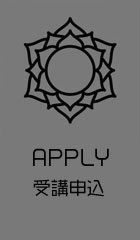 受講申込