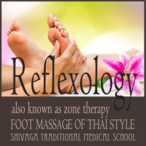 リフレクソロジー