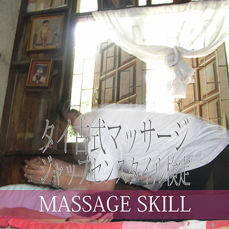 ジャップセン検定