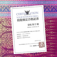 合格証書がもらえる